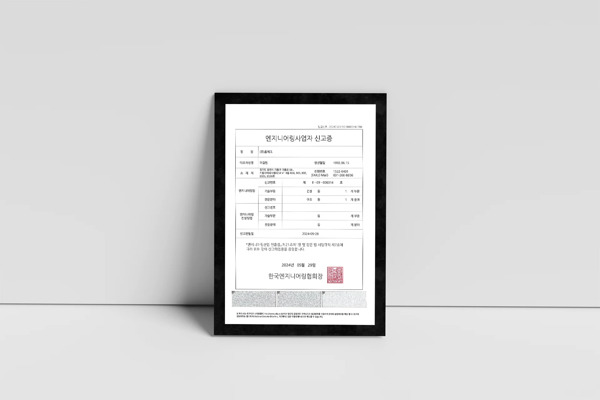 구조엔지니어링
