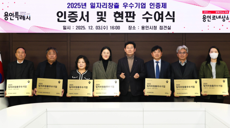 홈체크 뉴스 - 홈체크, 안전진단 하자진단 용역 확대로 '일자리 우수기업' 선정